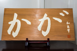 ꡼ No.056 | 弫ΥإꥳץܸҴϡ֤׾ϥݡ