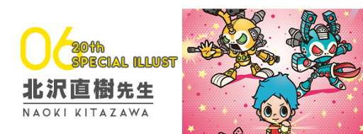 画像ギャラリー No.002のサムネイル画像 / 「メダロット」，北沢直樹氏が描いた20周年イラスト第6弾を公開