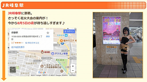 画像ギャラリー No.001のサムネイル画像 / 岐阜県岐阜市で8月5日と6日に開催される「全国エンタメまつり」の詳細情報が公開