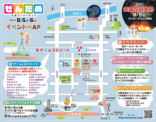 画像ギャラリー No.002のサムネイル画像 / 岐阜県岐阜市で8月5日と6日に開催される「全国エンタメまつり」の詳細情報が公開