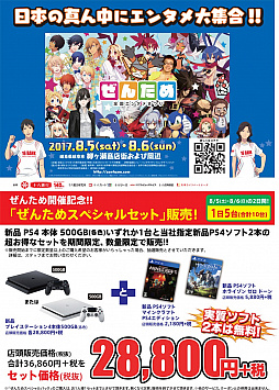 画像ギャラリー No.006のサムネイル画像 / 岐阜県岐阜市で8月5日と6日に開催される「全国エンタメまつり」の詳細情報が公開