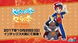 ꡼ No.018Υͥ / ֥֥ɥɥ饤 with άȯɽ2017 ơפšTCGοȯɽ饤֤夬ä٥Ȥݡ