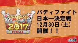 ꡼ No.019Υͥ / ֥֥ɥɥ饤 with άȯɽ2017 ơפšTCGοȯɽ饤֤夬ä٥Ȥݡ