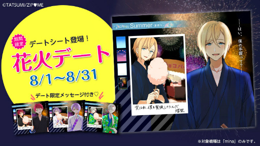 画像ギャラリー No.002のサムネイル画像 / プリントシール機「mina」,プリプリンス大幅アップデートが実施