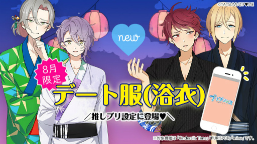 画像ギャラリー No.005のサムネイル画像 / プリントシール機「mina」,プリプリンス大幅アップデートが実施