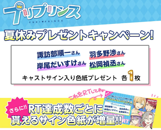 画像ギャラリー No.006のサムネイル画像 / プリントシール機「mina」,プリプリンス大幅アップデートが実施