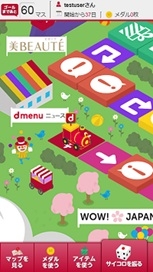 画像ギャラリー No.002のサムネイル画像 / 「dメニュー」に架空のテーマパークを舞台にしたすごろくゲームが登場