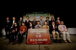 画像ギャラリー No.001のサムネイル画像 / 福岡ゲームコンテスト「GFF AWARD 2018」が開催決定。9月中旬に募集を開始
