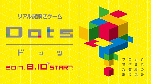 ���������꡼ No.001�Υ���ͥ������ / �ꥢ����򤭥������Dots�פȡ��絤ϰ��Į�פ������ȡ����ơ������ ���֥�ѡ������ꥪ��Ź�ǲ�Ư����