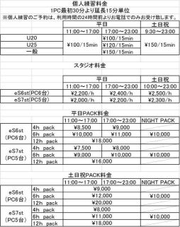 画像ギャラリー No.002のサムネイル画像 / 複数人で練習できるe-Sports用スタジオが音楽スタジオ「Studio MUGIC」横浜アリーナ店に8月15日から登場