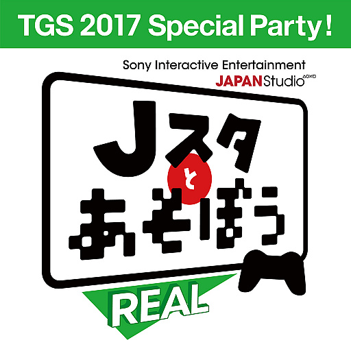 No.001Υͥ / SIEJAPAN Studioȥꥢ륤٥ȡTGS 2017 Special Party! JȤܤꥢפ923˳