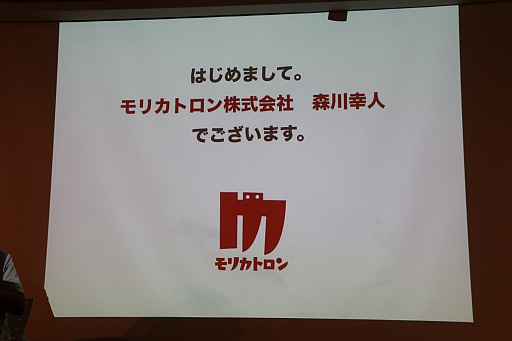 画像ギャラリー No.005のサムネイル画像 / AIはゲームをどう変えるのか。三宅陽一郎氏と森川幸人氏がゲームAIのこれまでと現状,そして今後の展望を語った「黒川塾 五十二」をレポート
