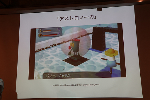 画像ギャラリー No.014のサムネイル画像 / AIはゲームをどう変えるのか。三宅陽一郎氏と森川幸人氏がゲームAIのこれまでと現状,そして今後の展望を語った「黒川塾 五十二」をレポート