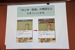 画像ギャラリー No.016のサムネイル画像 / AIはゲームをどう変えるのか。三宅陽一郎氏と森川幸人氏がゲームAIのこれまでと現状,そして今後の展望を語った「黒川塾 五十二」をレポート