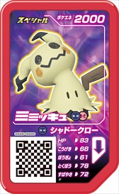 ���������꡼ No.004�Υ���ͥ������ / �ޥ��ɥʥ�ɡ��ϥåԡ����åȡ֥ݥ���󥬥�����פ�9��1�������ָ�������