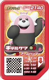 ���������꡼ No.005�Υ���ͥ������ / �ޥ��ɥʥ�ɡ��ϥåԡ����åȡ֥ݥ���󥬥�����פ�9��1�������ָ�������