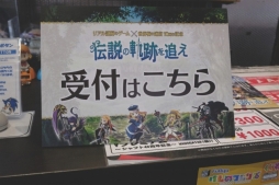 画像ギャラリー No.003のサムネイル画像 / 「世界樹の迷宮」シリーズ10周年を記念したイベント「世界樹の迷宮×リアル謎解きゲーム 伝説の軌跡を追え」が,東京と大阪で8月26日にスタート