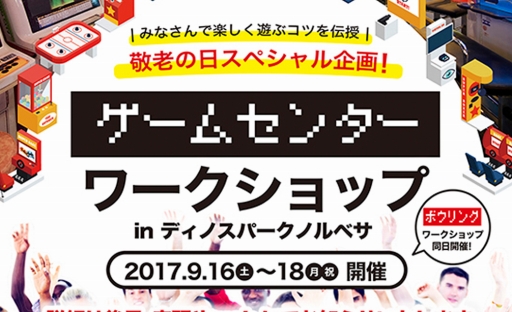 ���������꡼ No.001�Υ���ͥ������ / �ȥ��졼�󥲡����ͷ�����ɤ�ؤ٤�������åפ����ڻԤ�9��16�����鳫��