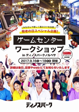 ���������꡼ No.002�Υ���ͥ������ / �ȥ��졼�󥲡����ͷ�����ɤ�ؤ٤�������åפ����ڻԤ�9��16�����鳫��