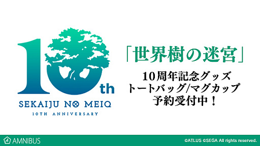 ꡼ No.001 | AMNIBUSµܡ10ǯǰȡȥХåȥޥåפμ򳫻