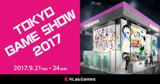 画像ギャラリー No.001のサムネイル画像 / KLabが東京ゲームショウ2017に出展。「うた☆プリ」コーナーなどを設置