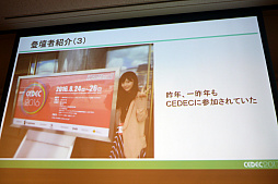 ꡼ No.004Υͥ / CEDEC 2017ϽήΤȥ९ꥨΥܤ鸫줿Ȥϡ ֥ӥͥβǽ򹭤۶ȼ拾ܡλԾ礹뤿ΥΥϥץݡ