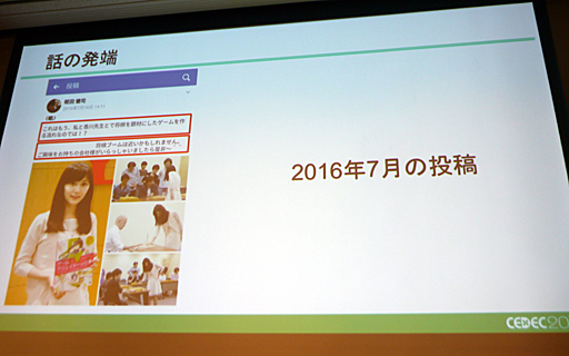 ꡼ No.012Υͥ / CEDEC 2017ϽήΤȥ९ꥨΥܤ鸫줿Ȥϡ ֥ӥͥβǽ򹭤۶ȼ拾ܡλԾ礹뤿ΥΥϥץݡ