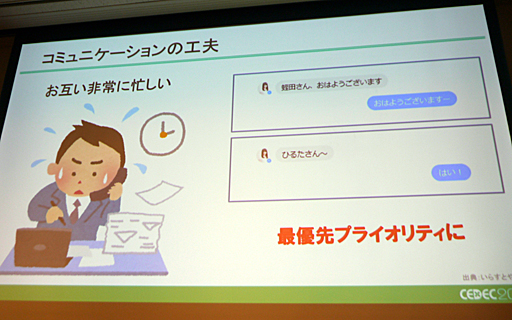 ꡼ No.017Υͥ / CEDEC 2017ϽήΤȥ९ꥨΥܤ鸫줿Ȥϡ ֥ӥͥβǽ򹭤۶ȼ拾ܡλԾ礹뤿ΥΥϥץݡ