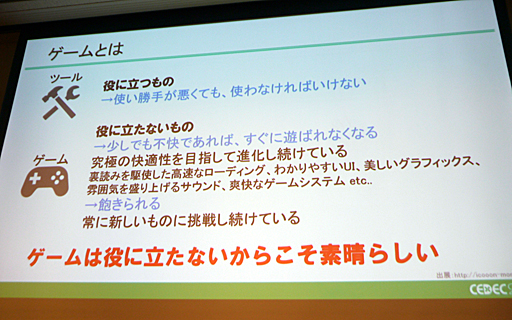 ꡼ No.020Υͥ / CEDEC 2017ϽήΤȥ९ꥨΥܤ鸫줿Ȥϡ ֥ӥͥβǽ򹭤۶ȼ拾ܡλԾ礹뤿ΥΥϥץݡ