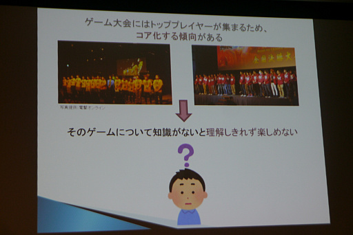 ꡼ No.003Υͥ / CEDEC 2017ϴѵҤΤβ̤ꡤe-Sportsʬ䤹ȼΡ֥¶ƥפȤ