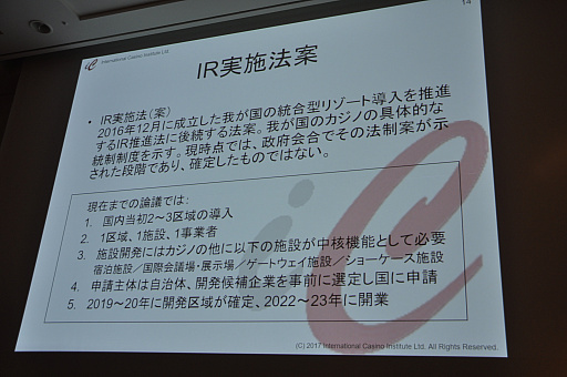 画像集#014のサムネイル/［CEDEC 2017］日本で高額賞金のe-Sports大会を開催するには？　刑法賭博罪・景表法・風営法による規制が解説されたセッションをレポート