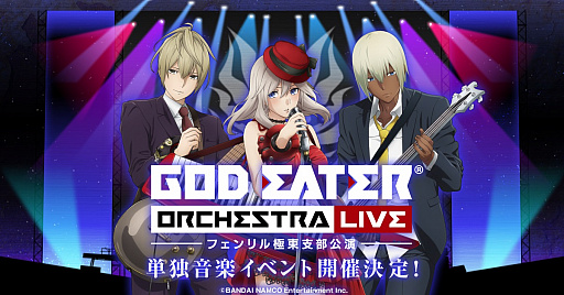 ꡼ No.008 | GOD EATER ORCHESTRA LIVEפPV٥ϥ꡼ѿξ