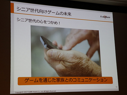 ꡼ No.011 | CEDEC 2017ϥ˥θ̤褬줿å֤Ϥƥޥۤ˿륷˥Υפݡ