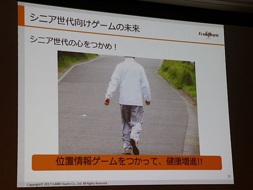 ꡼ No.012 | CEDEC 2017ϥ˥θ̤褬줿å֤Ϥƥޥۤ˿륷˥Υפݡ