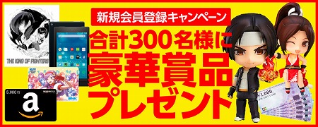 画像ギャラリー No.003のサムネイル画像 / SNKの公式オンラインショップが本日オープン。関連グッズや復刻ポスターも