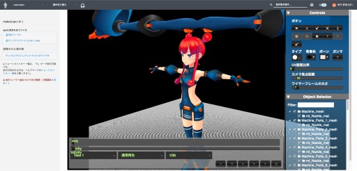 画像ギャラリー No.001のサムネイル画像 / MUGENUP,プロジェクト管理ツール「Save Point」をTGS 2017に出展