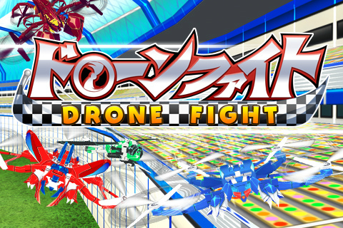 画像ギャラリー No.001のサムネイル画像 / auスマートパス専用フライトゲーム「ドローンファイト」が配信開始