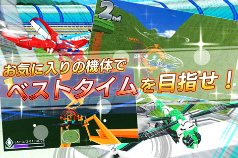 画像ギャラリー No.005のサムネイル画像 / auスマートパス専用フライトゲーム「ドローンファイト」が配信開始