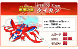 画像ギャラリー No.007のサムネイル画像 / auスマートパス専用フライトゲーム「ドローンファイト」が配信開始