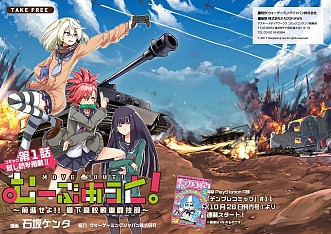 画像ギャラリー No.003のサムネイル画像 / Wargaming,東京ゲームショウ2017で配布するオリジナルグッズ情報を公開