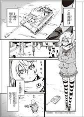 画像ギャラリー No.004のサムネイル画像 / Wargaming,東京ゲームショウ2017で配布するオリジナルグッズ情報を公開