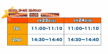 画像ギャラリー No.005のサムネイル画像 / KONGZHONGが東京ゲームショウ2017の出展内容を公開