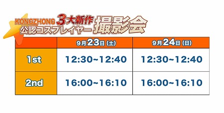 画像ギャラリー No.008のサムネイル画像 / KONGZHONGが東京ゲームショウ2017の出展内容を公開