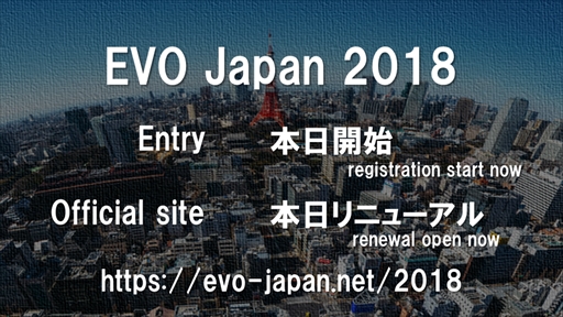 画像ギャラリー No.002のサムネイル画像 / 「EVO Japan 2018」の選手エントリーの受付がSmash.ggでスタート。選出タイトルの賞金総額など新情報が多数発表されたBeasTVまとめ