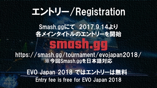 画像ギャラリー No.003のサムネイル画像 / 「EVO Japan 2018」の選手エントリーの受付がSmash.ggでスタート。選出タイトルの賞金総額など新情報が多数発表されたBeasTVまとめ