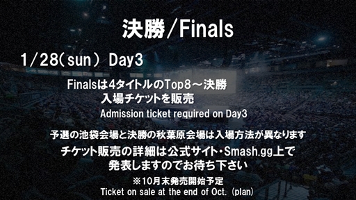 画像ギャラリー No.006のサムネイル画像 / 「EVO Japan 2018」の選手エントリーの受付がSmash.ggでスタート。選出タイトルの賞金総額など新情報が多数発表されたBeasTVまとめ