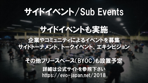 画像ギャラリー No.007のサムネイル画像 / 「EVO Japan 2018」の選手エントリーの受付がSmash.ggでスタート。選出タイトルの賞金総額など新情報が多数発表されたBeasTVまとめ