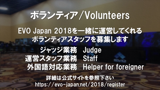 画像ギャラリー No.008のサムネイル画像 / 「EVO Japan 2018」の選手エントリーの受付がSmash.ggでスタート。選出タイトルの賞金総額など新情報が多数発表されたBeasTVまとめ