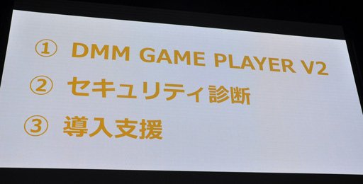 画像集 No.016のサムネイル画像 / ［TGS 2017］DMM GAMESの“いま”から，日本の「PCゲーム市場のいま」が垣間見える？ その売上から海外戦略が語られた講演をレポート