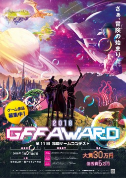 ꡼ No.001 | 11ʡॳƥȡGFF AWARD 2018פκ罸